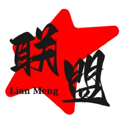 足球联盟汇